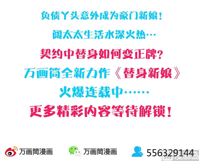 天降横祸韩漫全集-第210话 纸人？！无删减无遮挡章节图片 
