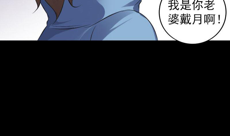 天降横祸韩漫全集-第210话 纸人？！无删减无遮挡章节图片 