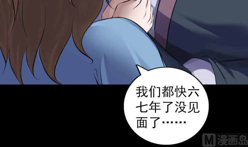 天降横祸韩漫全集-第210话 纸人？！无删减无遮挡章节图片 