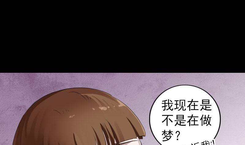 天降横祸韩漫全集-第210话 纸人？！无删减无遮挡章节图片 