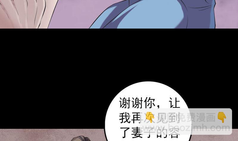 天降横祸韩漫全集-第210话 纸人？！无删减无遮挡章节图片 
