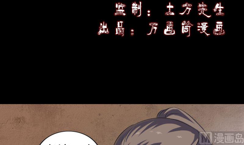 天降横祸韩漫全集-第210话 纸人？！无删减无遮挡章节图片 