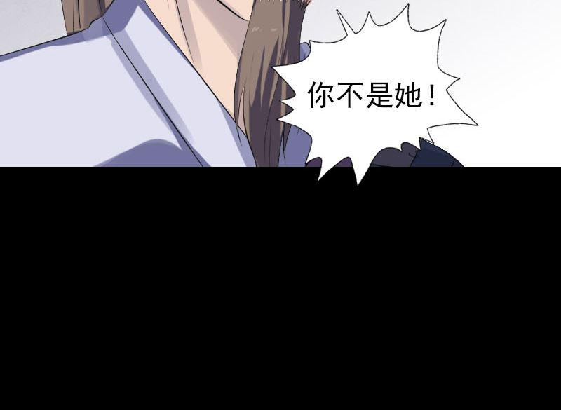 天降横祸韩漫全集-第210话 纸人？！无删减无遮挡章节图片 