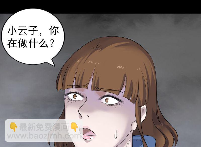 天降横祸韩漫全集-第210话 纸人？！无删减无遮挡章节图片 