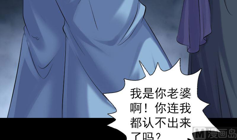 天降横祸韩漫全集-第210话 纸人？！无删减无遮挡章节图片 