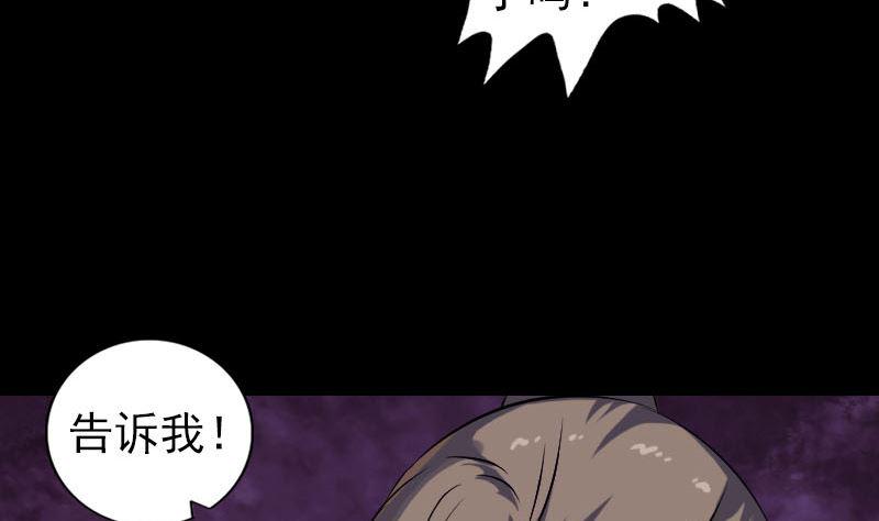 天降横祸韩漫全集-第210话 纸人？！无删减无遮挡章节图片 