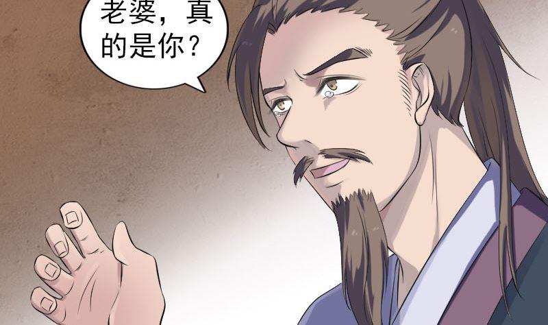 天降横祸韩漫全集-第210话 纸人？！无删减无遮挡章节图片 