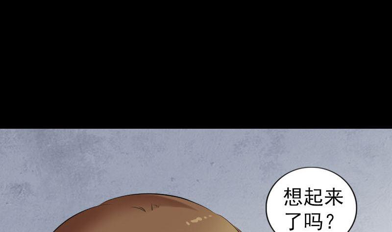 天降横祸韩漫全集-第210话 纸人？！无删减无遮挡章节图片 