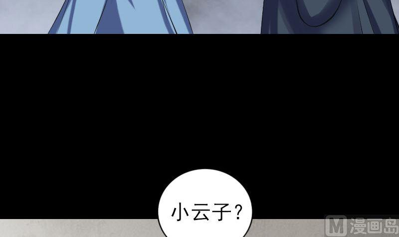 天降横祸韩漫全集-第210话 纸人？！无删减无遮挡章节图片 