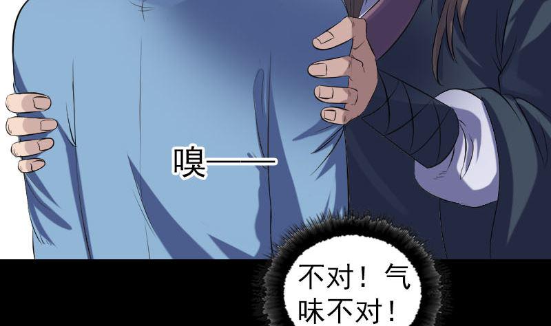天降横祸韩漫全集-第210话 纸人？！无删减无遮挡章节图片 