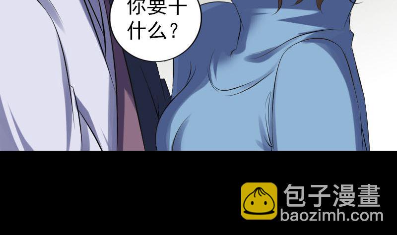 天降横祸韩漫全集-第210话 纸人？！无删减无遮挡章节图片 