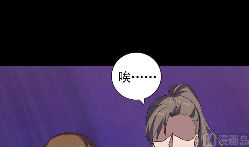 天降横祸韩漫全集-第210话 纸人？！无删减无遮挡章节图片 