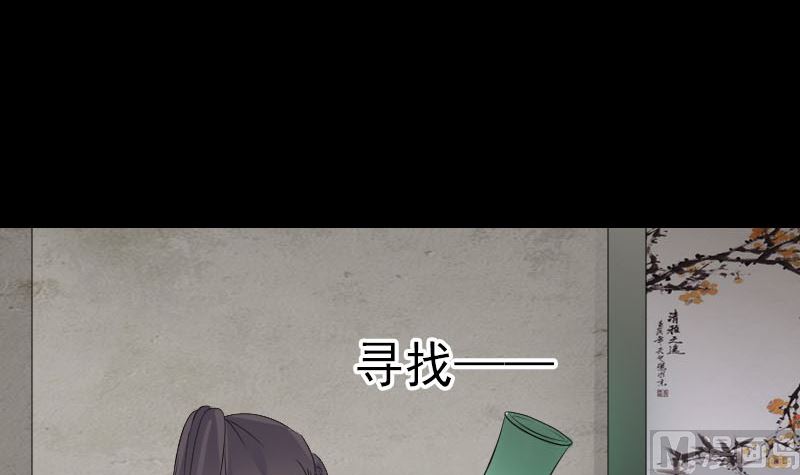 天降横祸韩漫全集-第210话 纸人？！无删减无遮挡章节图片 