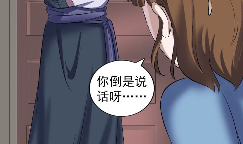 天降横祸韩漫全集-第210话 纸人？！无删减无遮挡章节图片 