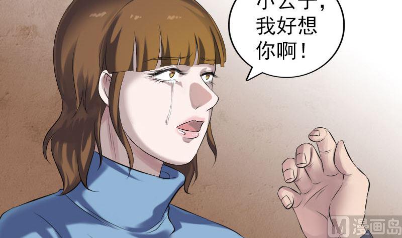 天降横祸韩漫全集-第210话 纸人？！无删减无遮挡章节图片 