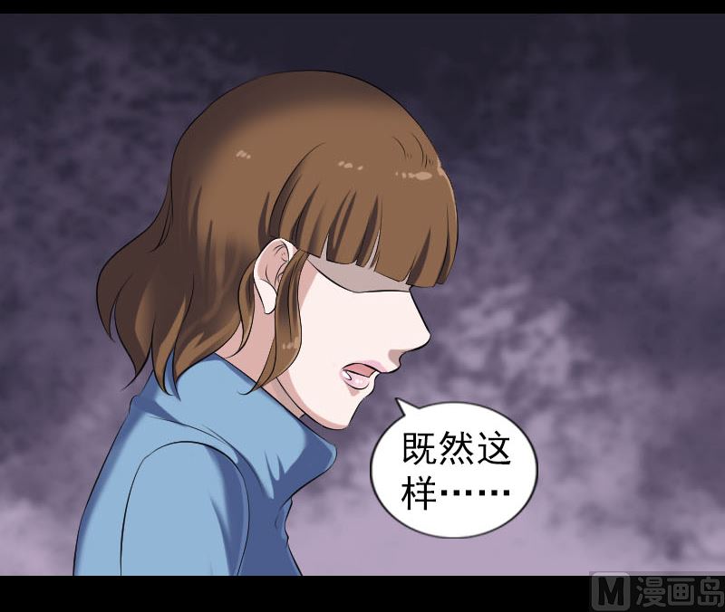 天降横祸韩漫全集-第210话 纸人？！无删减无遮挡章节图片 