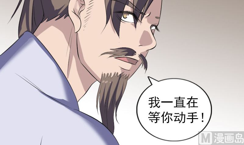 天降横祸韩漫全集-第210话 纸人？！无删减无遮挡章节图片 