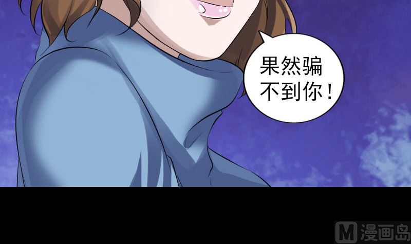 天降横祸韩漫全集-第210话 纸人？！无删减无遮挡章节图片 