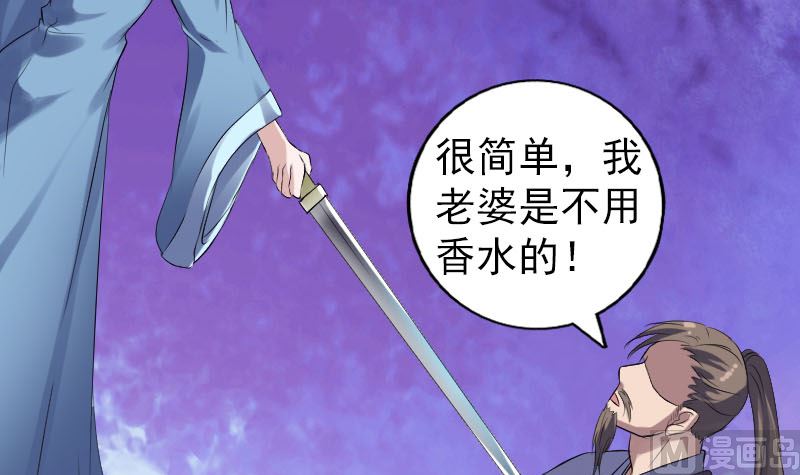 天降横祸韩漫全集-第210话 纸人？！无删减无遮挡章节图片 
