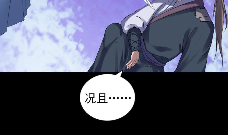 天降横祸韩漫全集-第210话 纸人？！无删减无遮挡章节图片 