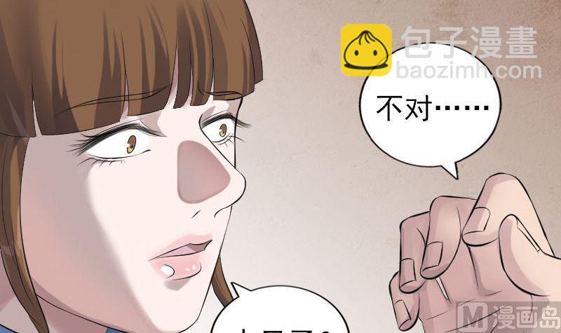 天降横祸韩漫全集-第210话 纸人？！无删减无遮挡章节图片 