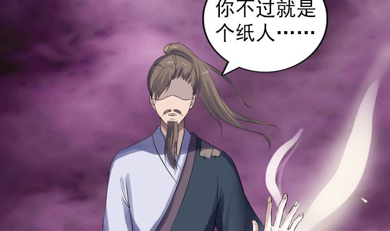 天降横祸韩漫全集-第210话 纸人？！无删减无遮挡章节图片 