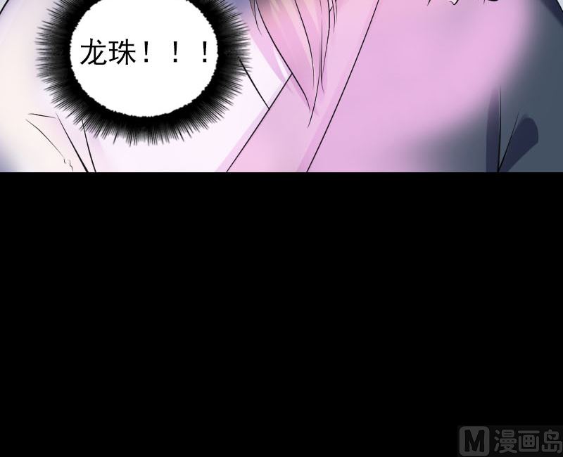天降横祸韩漫全集-第210话 纸人？！无删减无遮挡章节图片 