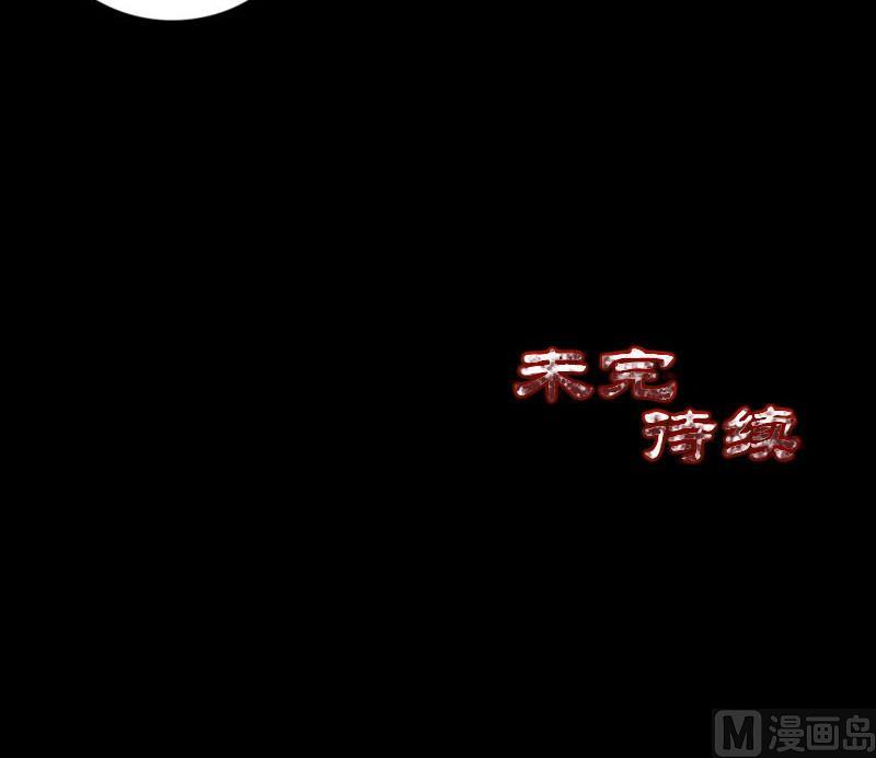 天降横祸韩漫全集-第211话 摆渡人无删减无遮挡章节图片 