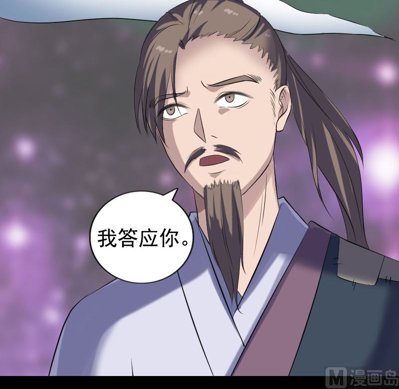 天降横祸韩漫全集-第211话 摆渡人无删减无遮挡章节图片 