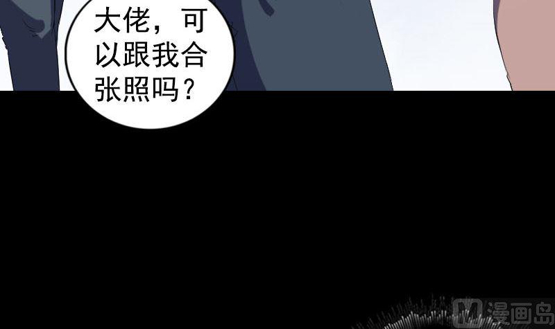 天降横祸韩漫全集-第212话 买车风波无删减无遮挡章节图片 