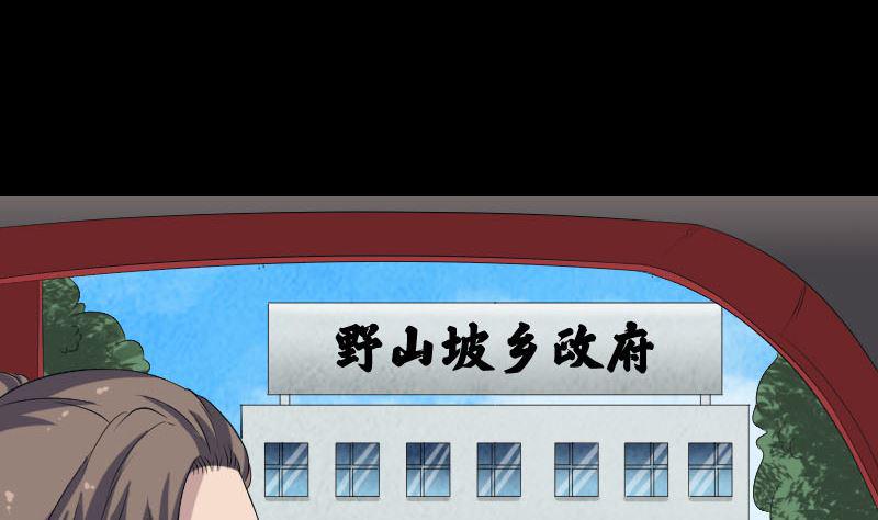天降横祸韩漫全集-第214话 幻阵无删减无遮挡章节图片 