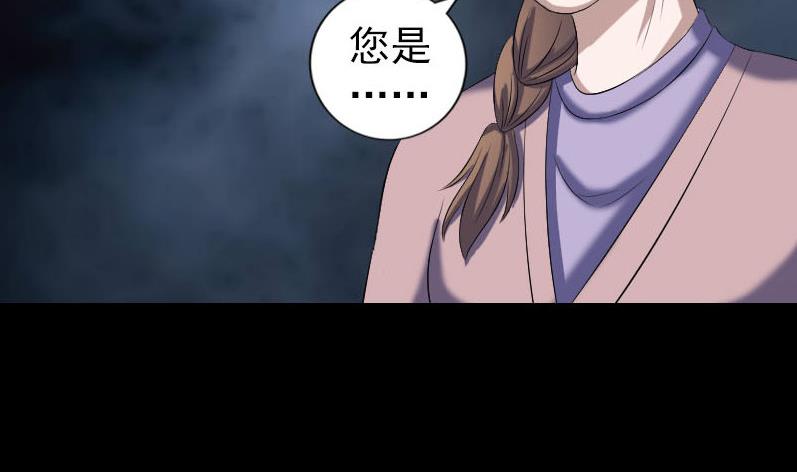 天降横祸韩漫全集-第214话 幻阵无删减无遮挡章节图片 