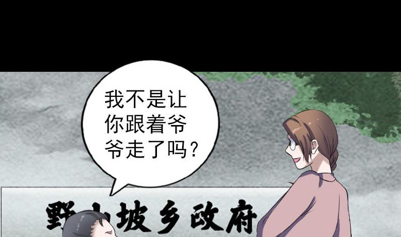 天降横祸韩漫全集-第214话 幻阵无删减无遮挡章节图片 