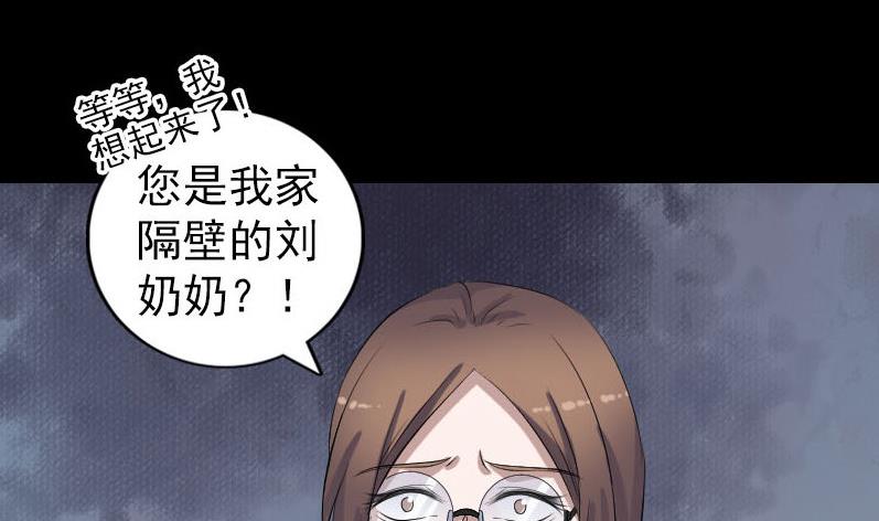 天降横祸韩漫全集-第214话 幻阵无删减无遮挡章节图片 