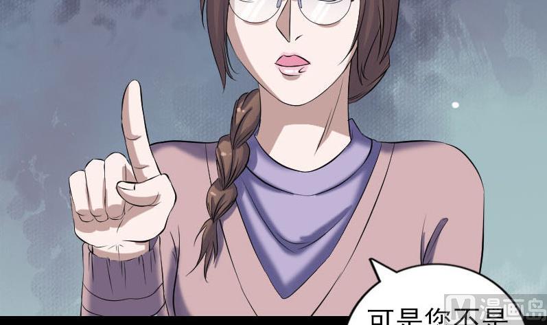 天降横祸韩漫全集-第214话 幻阵无删减无遮挡章节图片 