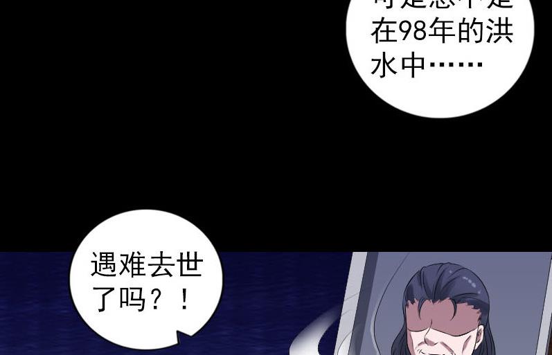 天降横祸韩漫全集-第214话 幻阵无删减无遮挡章节图片 