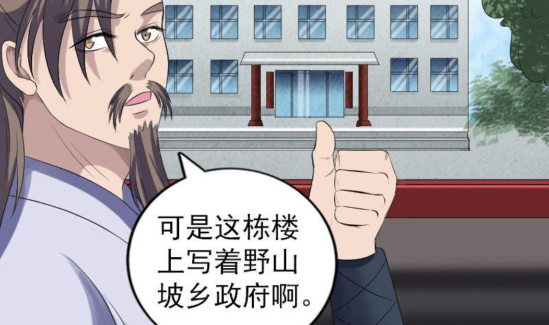 天降横祸韩漫全集-第214话 幻阵无删减无遮挡章节图片 