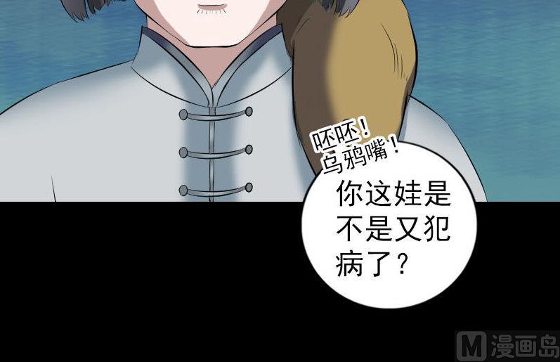 天降横祸韩漫全集-第214话 幻阵无删减无遮挡章节图片 
