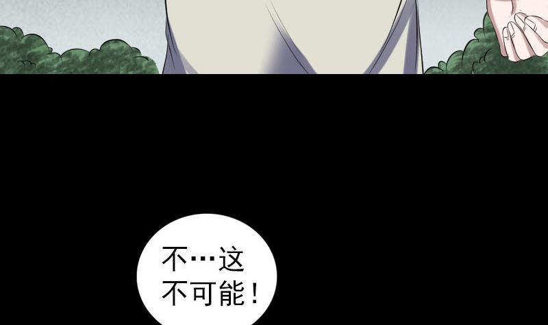 天降横祸韩漫全集-第214话 幻阵无删减无遮挡章节图片 