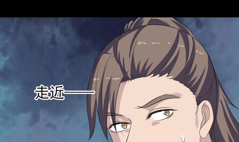 天降横祸韩漫全集-第214话 幻阵无删减无遮挡章节图片 