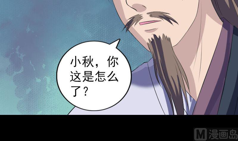 天降横祸韩漫全集-第214话 幻阵无删减无遮挡章节图片 
