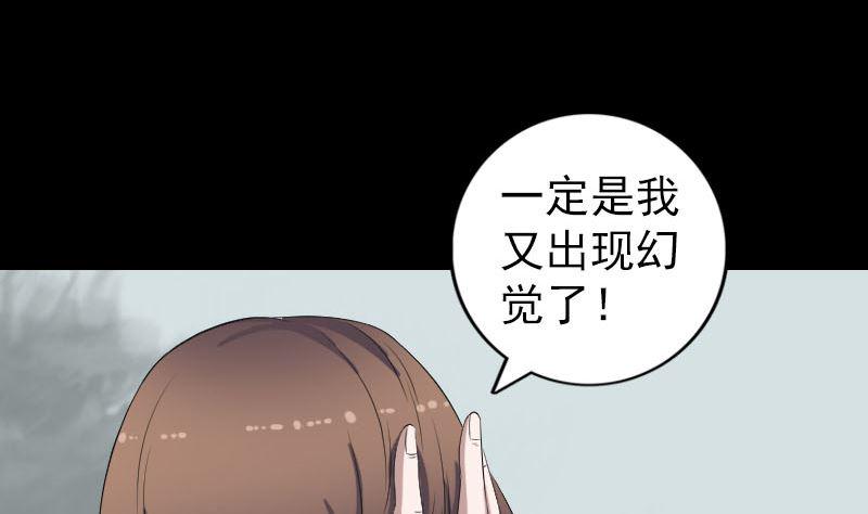 天降横祸韩漫全集-第214话 幻阵无删减无遮挡章节图片 