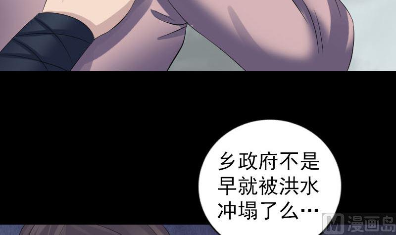 天降横祸韩漫全集-第214话 幻阵无删减无遮挡章节图片 