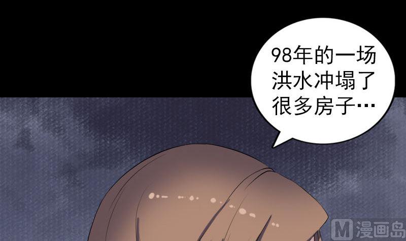 天降横祸韩漫全集-第214话 幻阵无删减无遮挡章节图片 