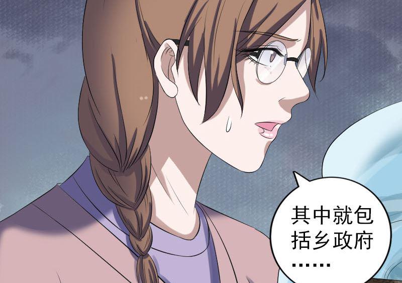天降横祸韩漫全集-第214话 幻阵无删减无遮挡章节图片 
