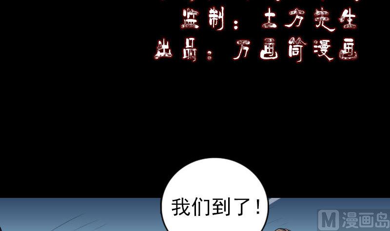 天降横祸韩漫全集-第214话 幻阵无删减无遮挡章节图片 