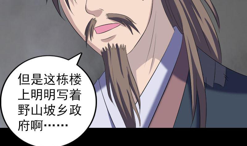 天降横祸韩漫全集-第214话 幻阵无删减无遮挡章节图片 