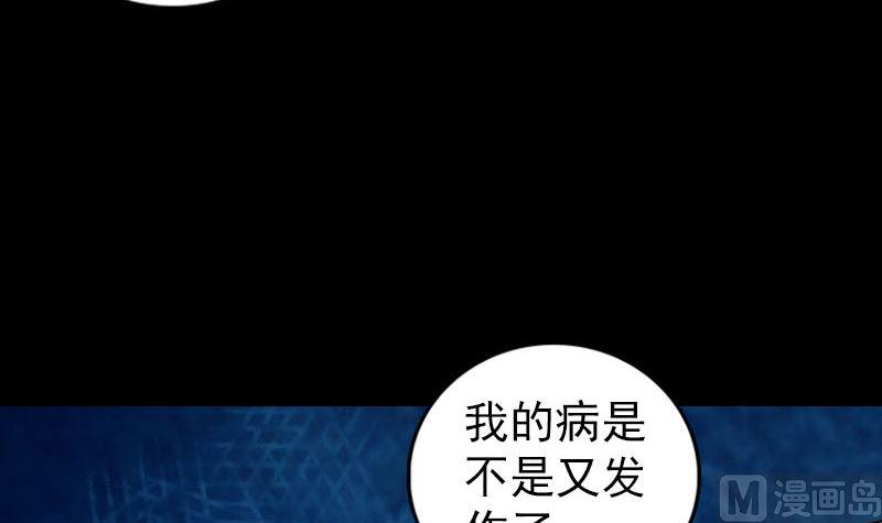 天降横祸韩漫全集-第214话 幻阵无删减无遮挡章节图片 