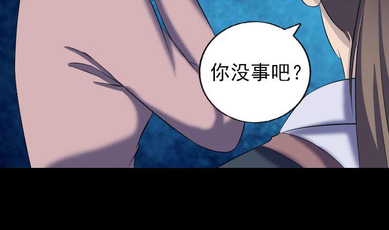 天降横祸韩漫全集-第214话 幻阵无删减无遮挡章节图片 