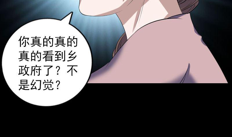 天降横祸韩漫全集-第214话 幻阵无删减无遮挡章节图片 